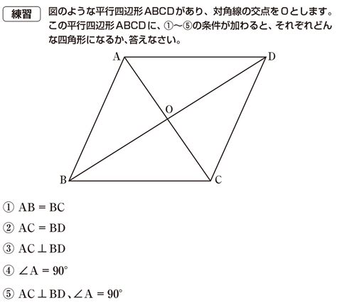 長方形|【中2数学】「長方形、ひし形、正方形」 